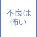 パズドラ データ復旧 バックアップのやり方を解説 ハナシード