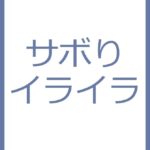 パズドラ 復旧待ちにかかる時間や最短日数は 名前やidがわからない時は ハナシード