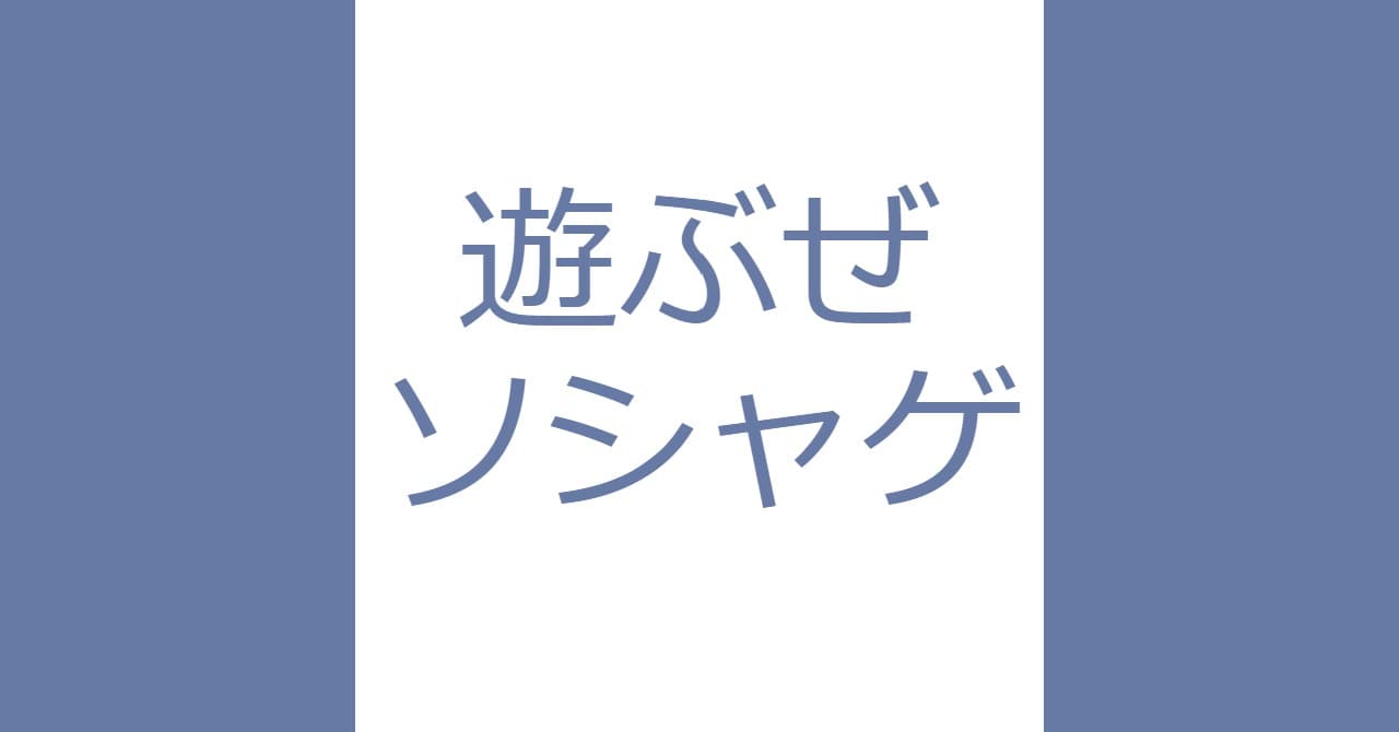 ソシャゲ おすすめ